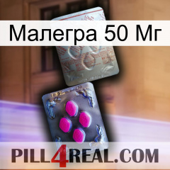 Малегра 50 Мг 38